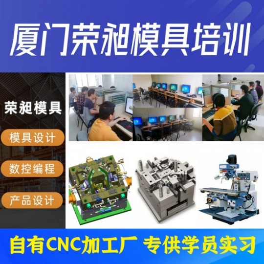 厦门cnc数控编程培训 数控机床编程培训 cnc数控编程培训班